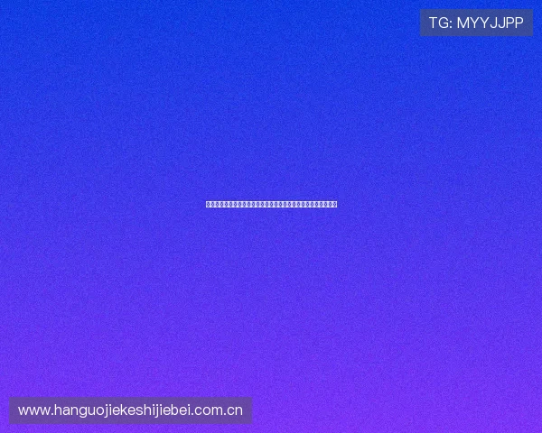 加拿大与卡塔尔国家队在酒吧现场激战的精彩瞬间与比赛分析报道