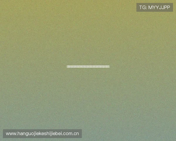 金沙娱乐真人手机版助力世界杯精彩赛事直播与互动体验全面升级 金沙娱乐真人手机版助力世界杯精彩赛事直播与互动体验全面升级